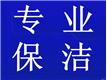 鄭州福音保潔有限公司
